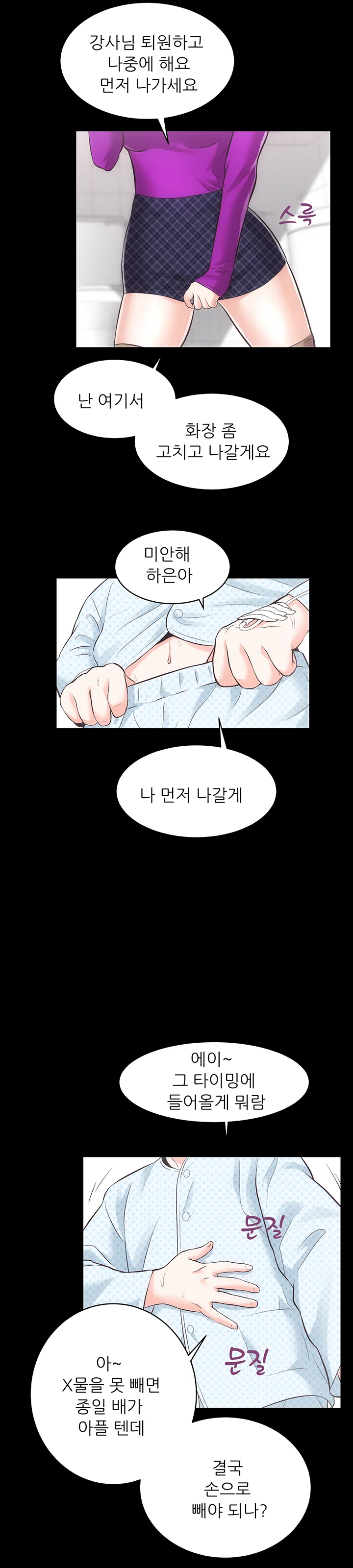 19화 5